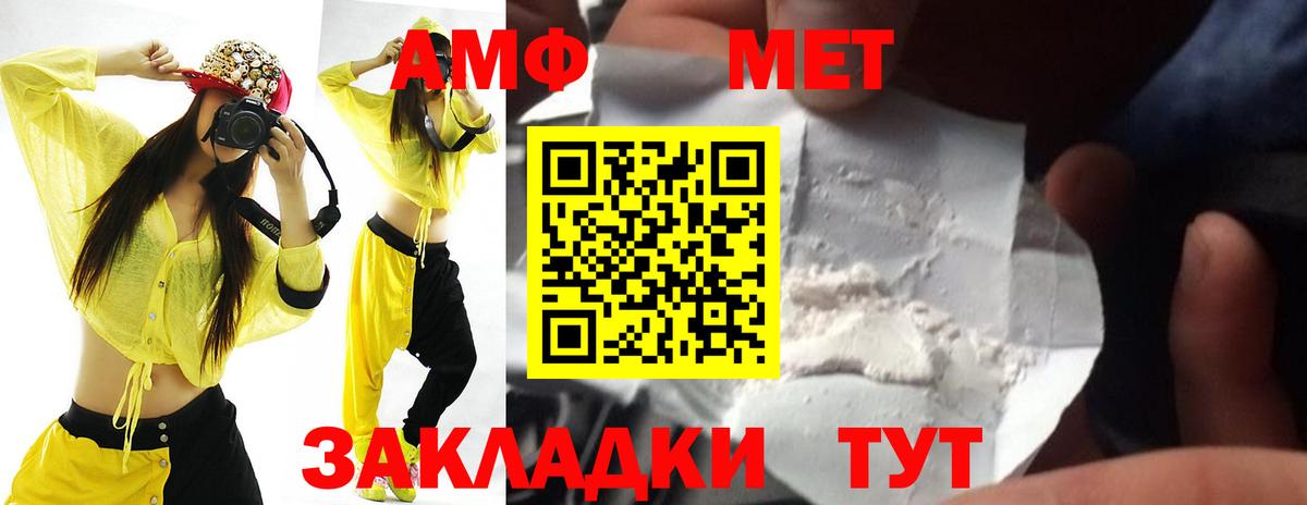 Amphetamine 97% Ялта
