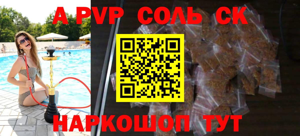 APVP Crystall Ялта