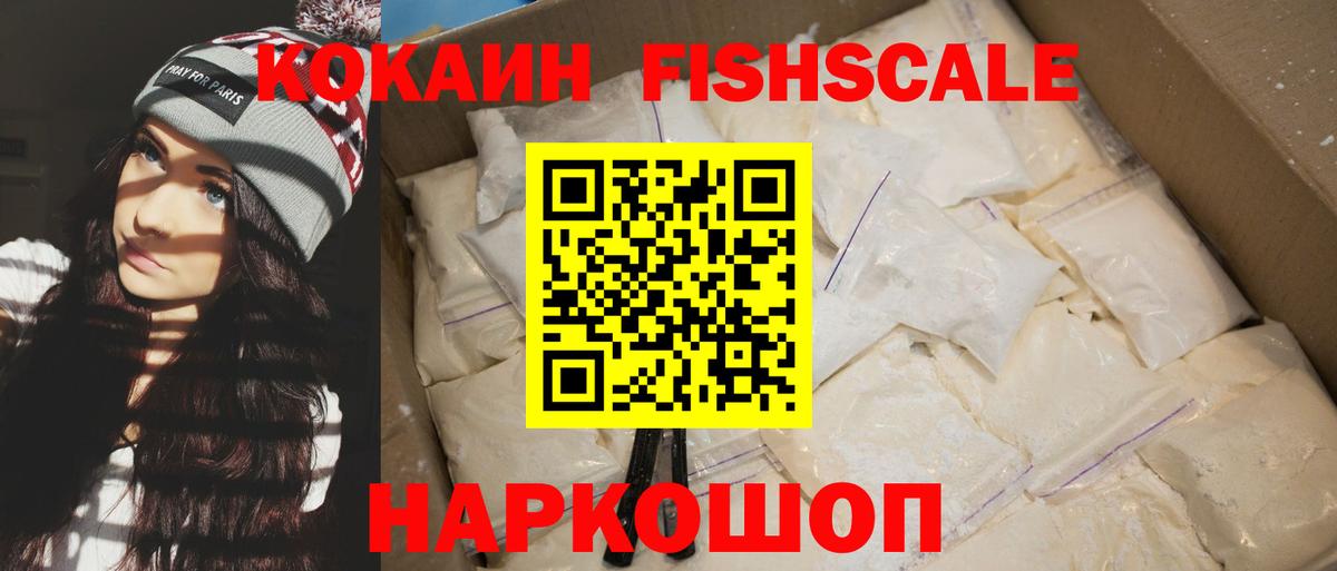 Ялта  Кокаин Эквадор  COCAIN 98%  Вход с VPN 