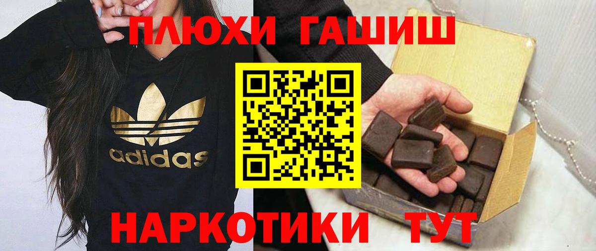 ГАШ AMNESIA HAZE  купить наркотики сайты  Ялта  Вход с VPN 