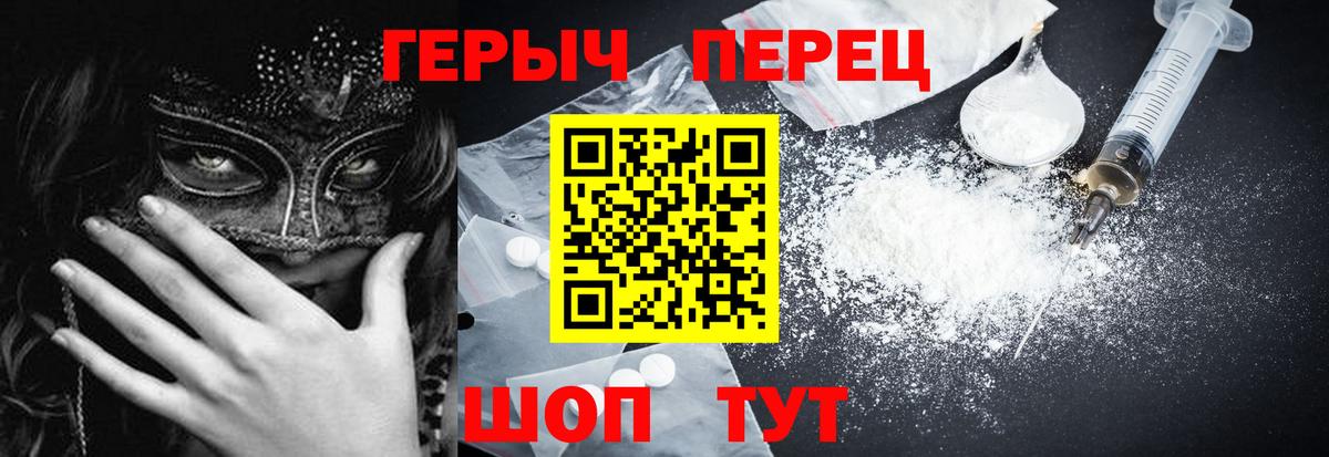 Ялта  Героин VHQ  Вход с VPN 