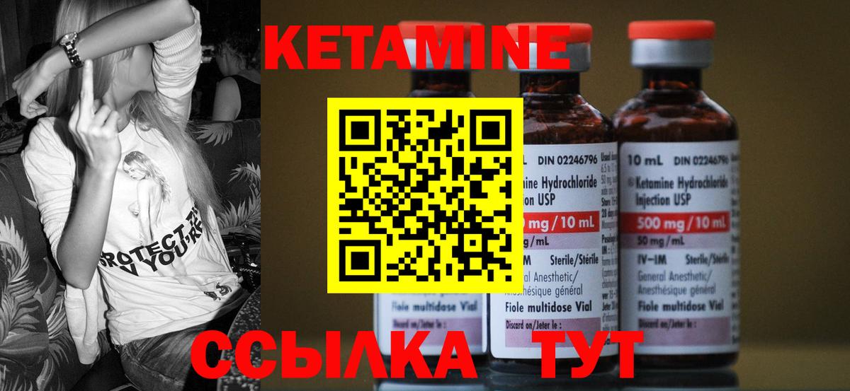 Кетамин VHQ  Вход с VPN  Ялта 