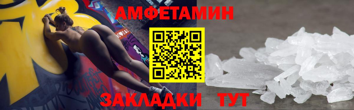 МЕТАМФЕТАМИН мет Ялта