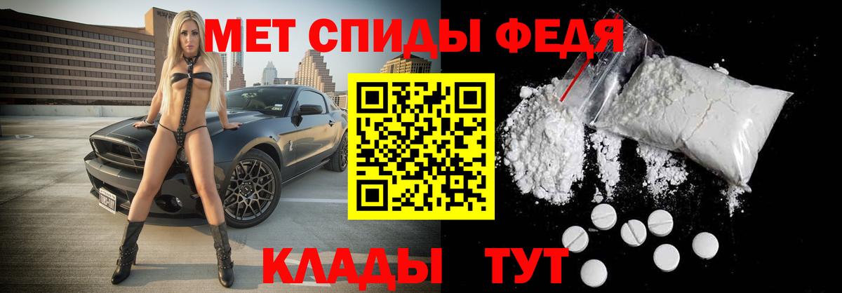 Ялта  Первитин Methamphetamine  Вход с VPN 