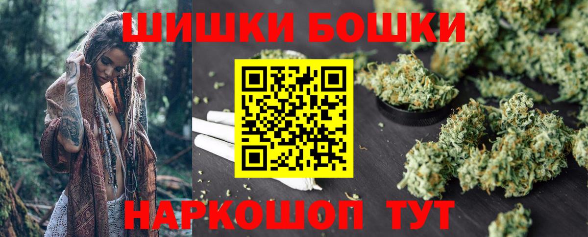 Бошки марихуана марихуана  Каннабис THC 21%  Вход с VPN  Ялта  Марихуана VHQ  Бошки марихуана Ganja 